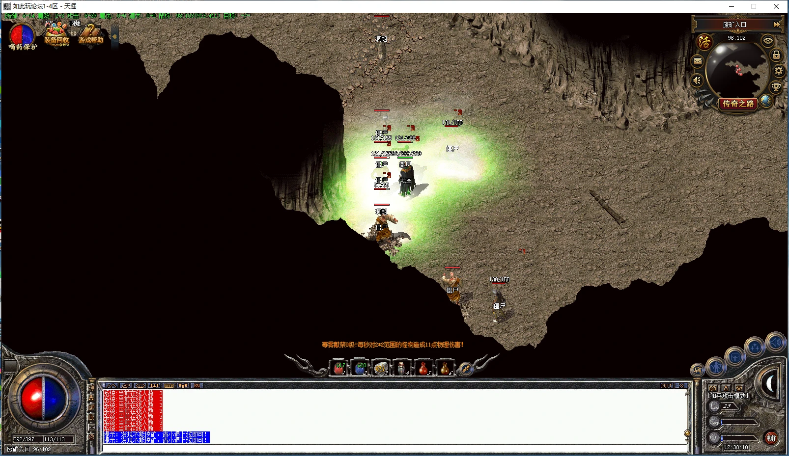 传奇网单下载地址_传奇私服 登录器下载 黑屏补丁_传奇17周年客户端下载