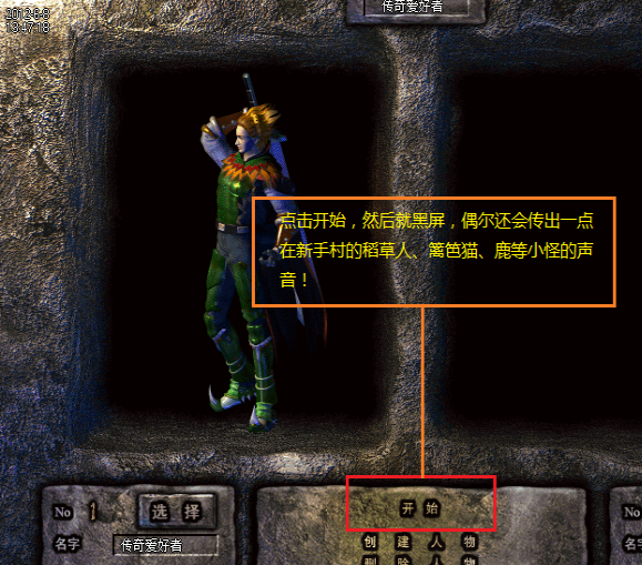 热血传奇客户端最新版下载_传奇私服 登录器下载 黑屏补丁_传奇3k引擎黑屏解决方法