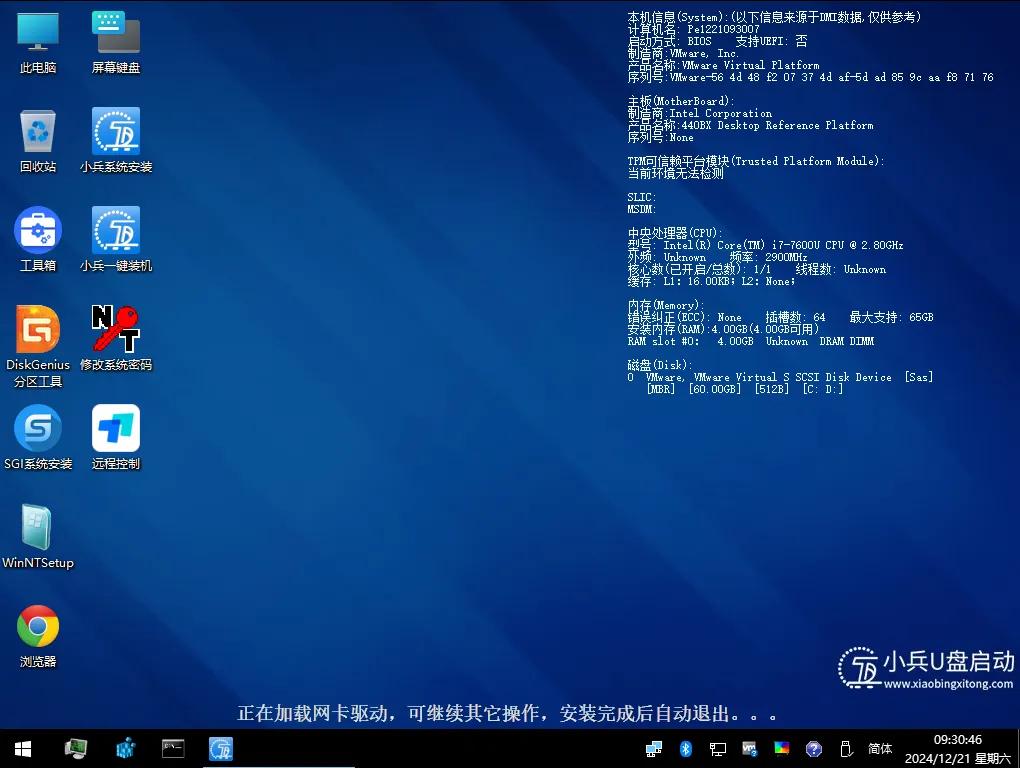 电脑dvd驱动器下载_U盘维护LinuxWindowsPE Ventoy 小兵PE LiveCD SystemRescue