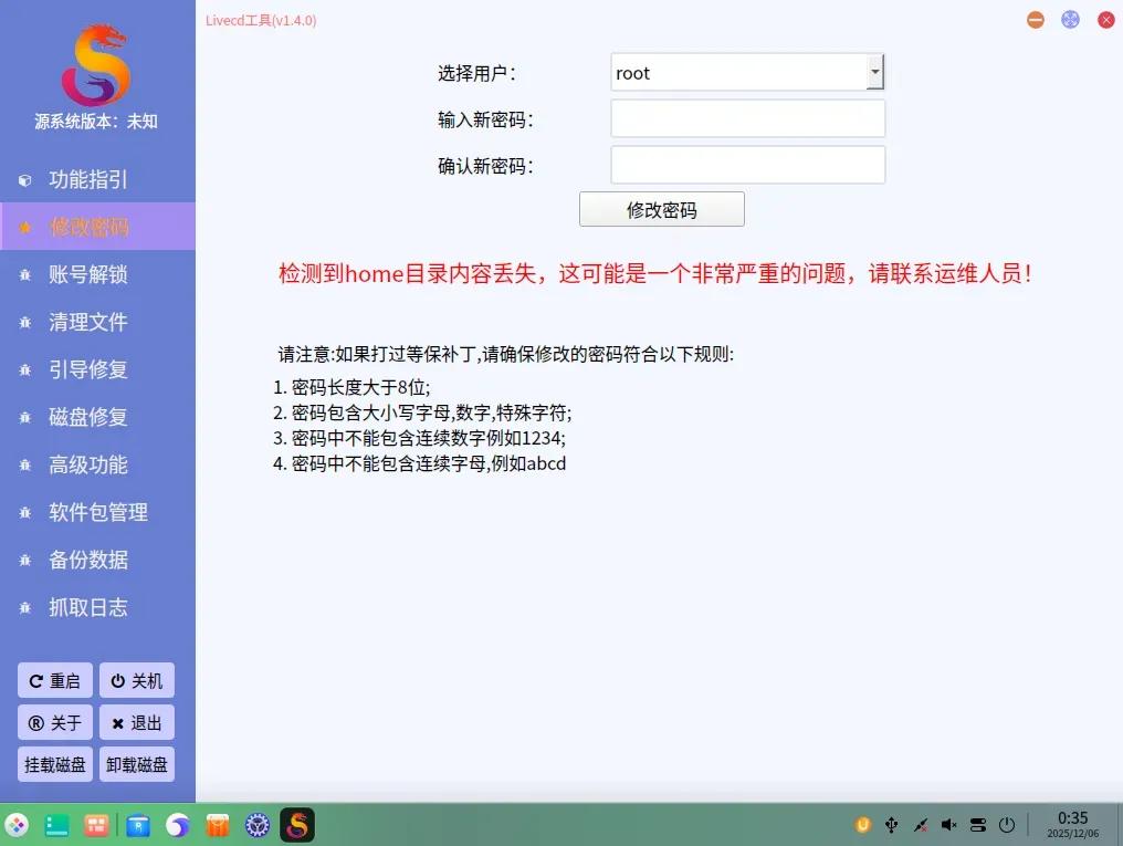 U盘维护LinuxWindowsPE Ventoy 小兵PE LiveCD SystemRescue_电脑dvd驱动器下载