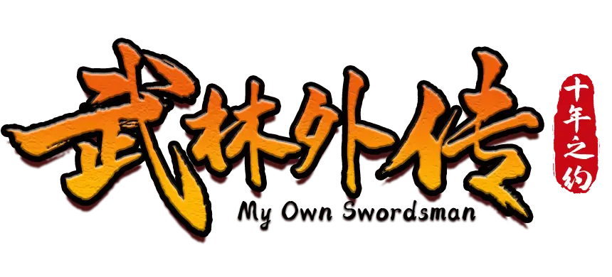武林外传全集下载_武林外传十年之约手游官网 新服开启攻略 羽化系统核心玩法