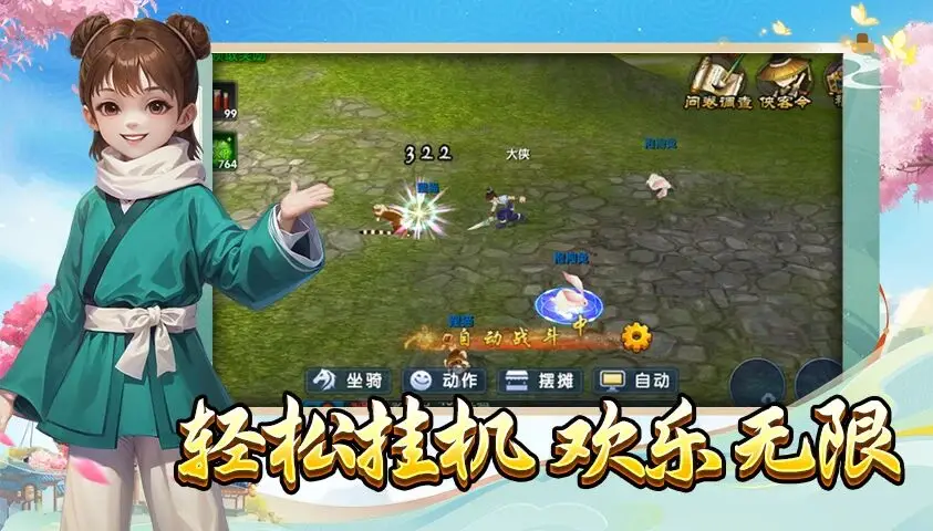 玩正版武林外传游戏，重温经典角色与场景，快来八零回忆网络