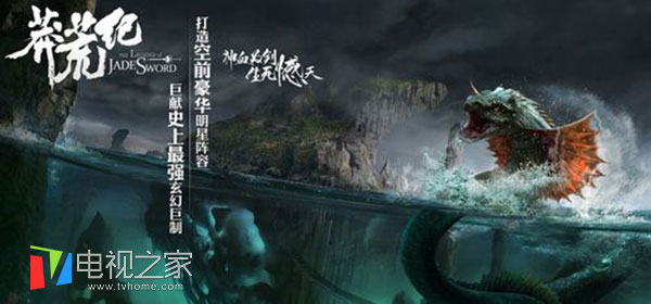 莽荒纪电视剧高成本开拍，公开选角，粉丝有望出演