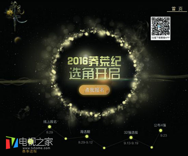 莽荒纪电视剧高成本开拍_莽荒记txt全集下载我吃西红柿_莽荒纪小说改编电视剧选角