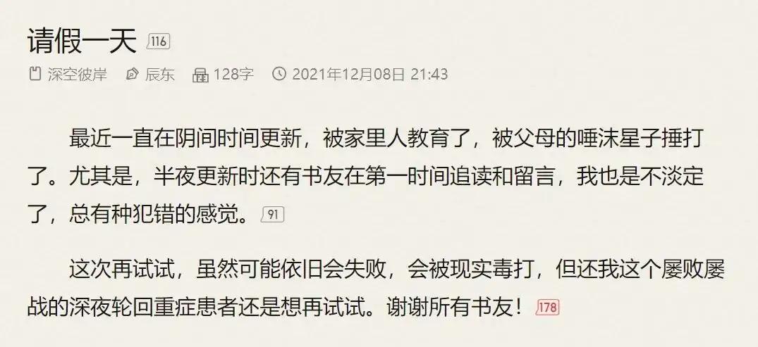 番茄小说 更新统计 作家分析_莽荒记txt全集下载我吃西红柿