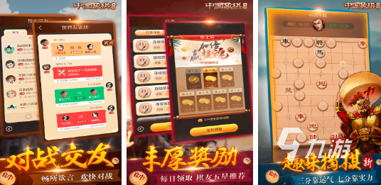 单机游戏象棋有哪些2024 好玩的单机象棋手游大全