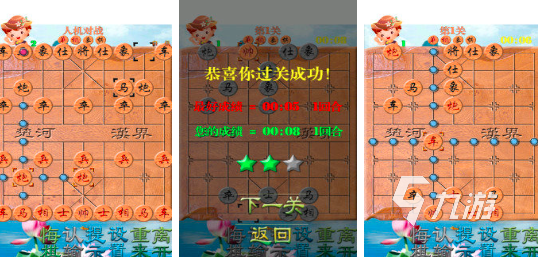 单机游戏象棋有哪些2024 好玩的单机象棋手游大全