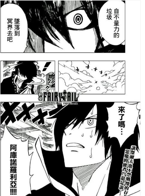 妖精的尾巴真岛浩推特消息 续篇漫画 第三季动画10月开播_妖精的尾巴插曲下载