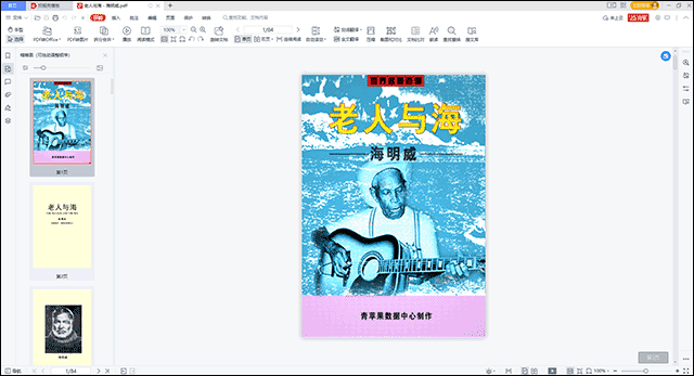 老人与海正版pdf扫描版下载，含84页原文及生词意译解释