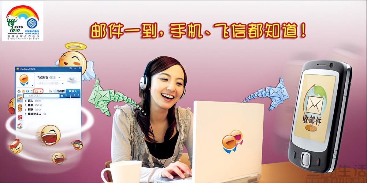 中国移动飞信官方下载_飞信历史发展_和飞信停运