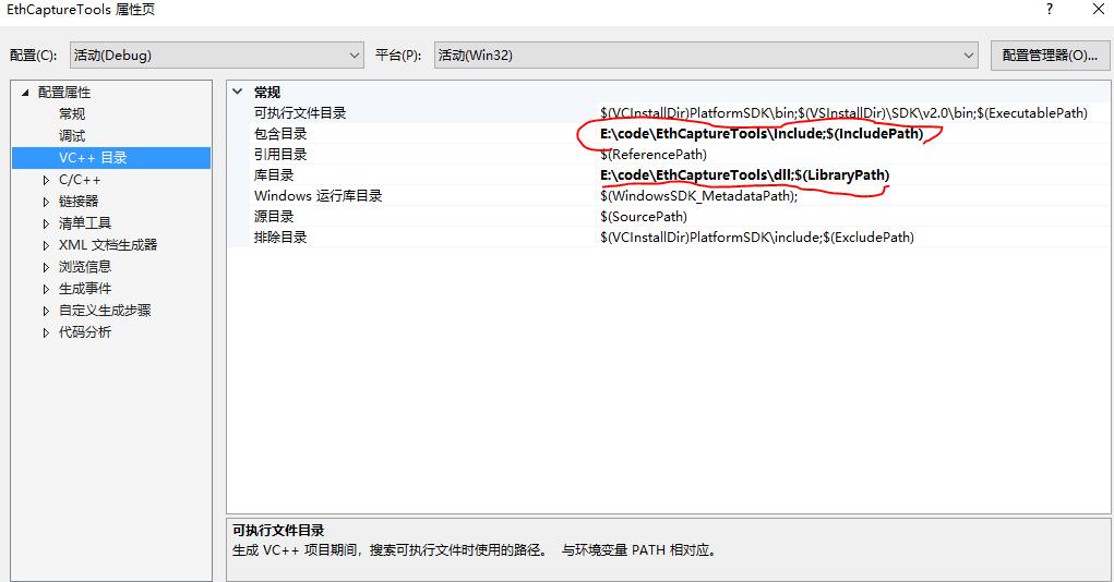 dinput8dll下载 官方_WinPcap中文技术文档_使用WinPcap动态库配置工程属性