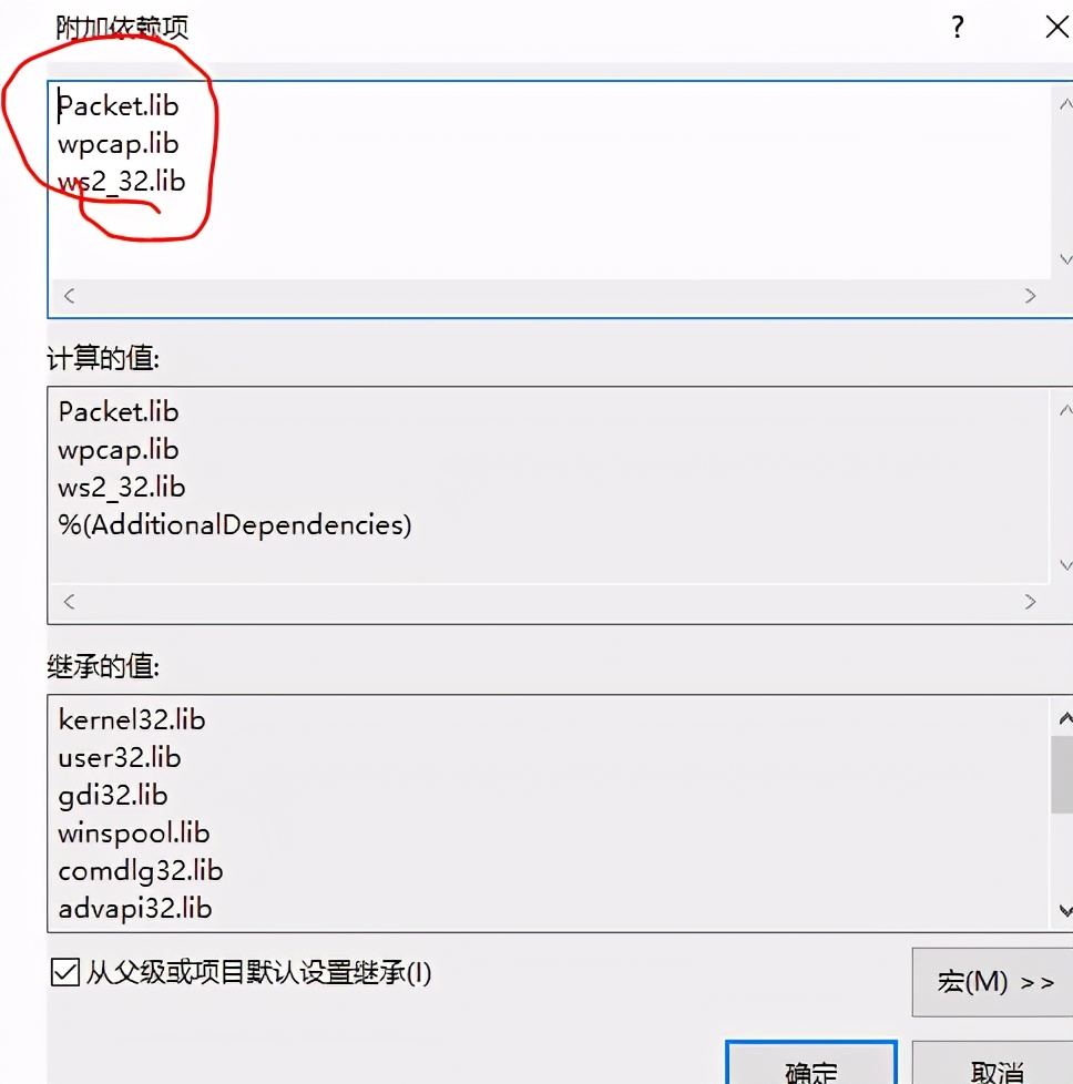 WinPcap中文技术文档_dinput8dll下载 官方_使用WinPcap动态库配置工程属性