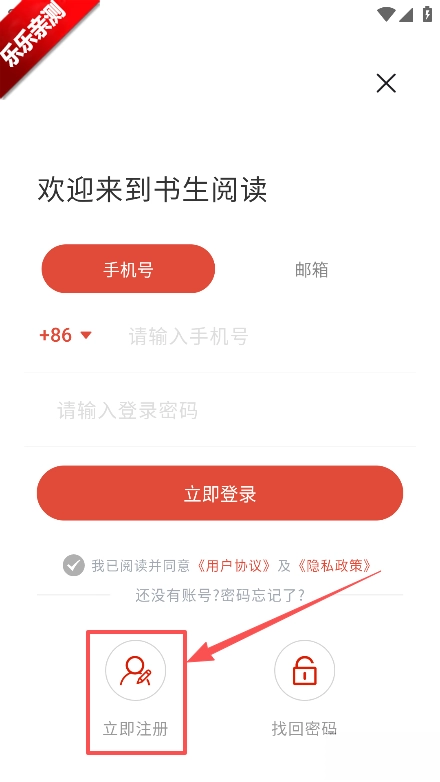 书生阅读手机登录教程_书生阅读器下载_安卓书生阅读小说