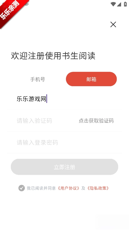 安卓书生阅读小说_书生阅读器下载_书生阅读手机登录教程