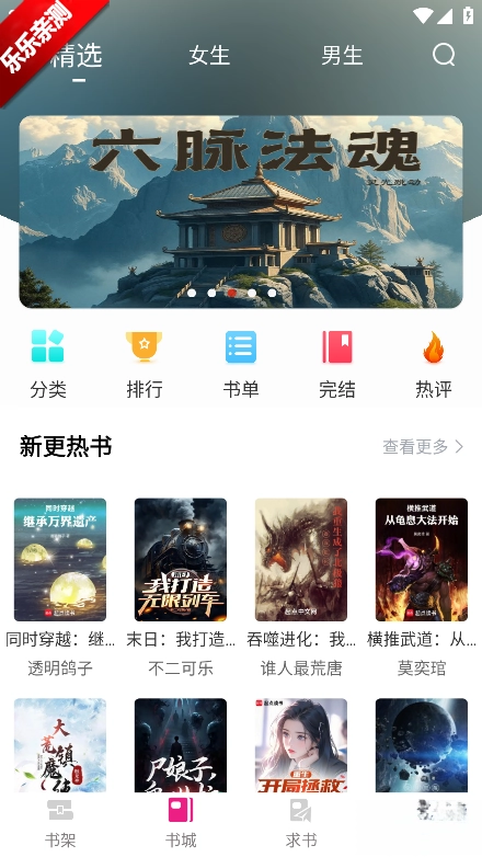 安卓书生阅读小说_书生阅读器下载_书生阅读手机登录教程