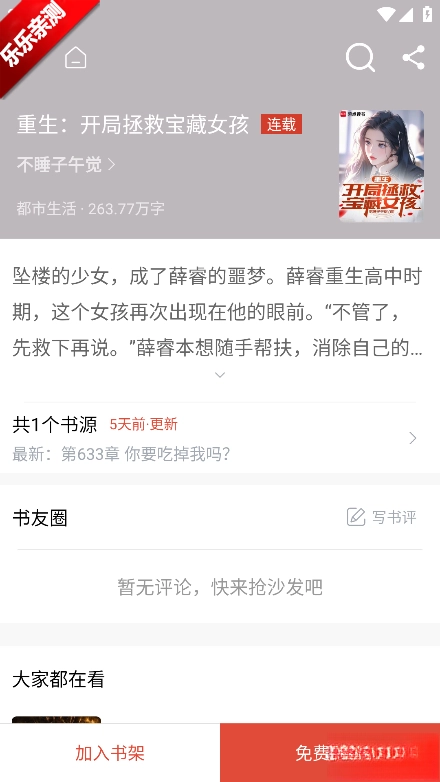 安卓书生阅读小说_书生阅读手机登录教程_书生阅读器下载