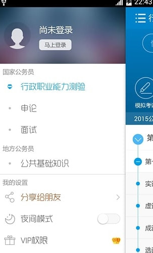 公务员考试题库