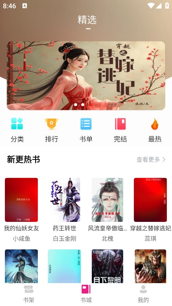 书生阅读器下载_书生阅读器安卓版免费小说_书生阅读器安卓版下载安装教程