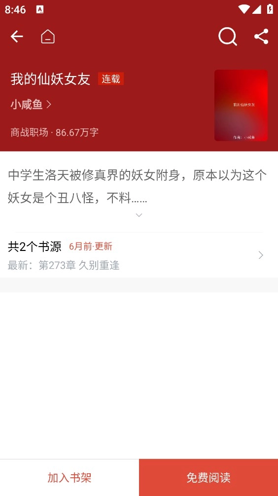 书生阅读器下载_书生阅读器安卓版下载安装教程_书生阅读器安卓版免费小说