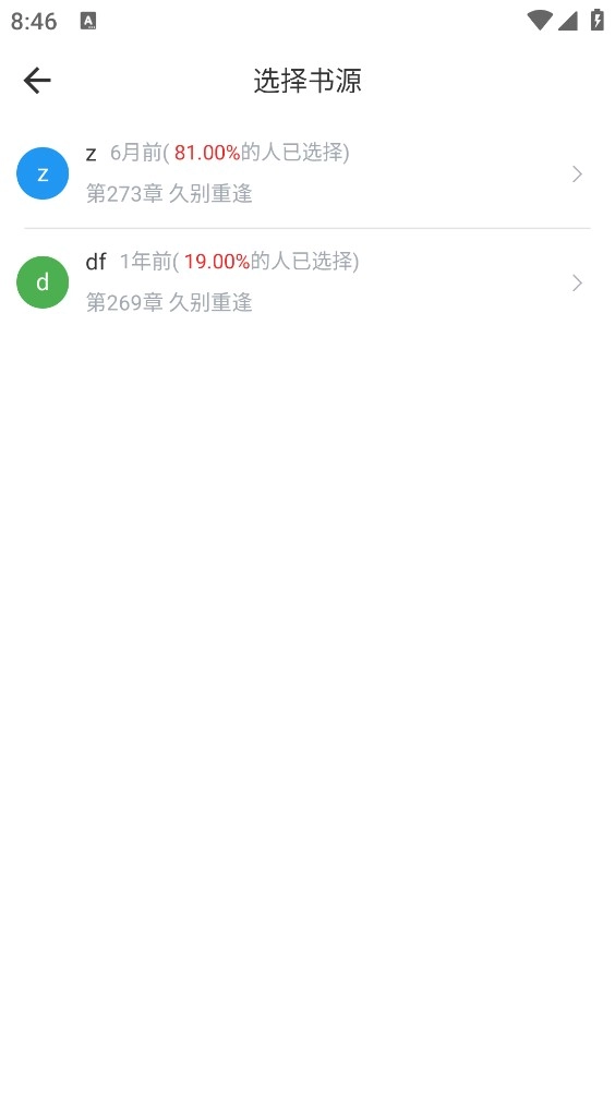 书生阅读器下载_书生阅读器安卓版下载安装教程_书生阅读器安卓版免费小说