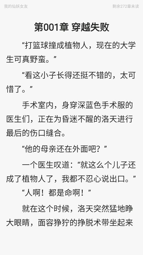 书生阅读器安卓版下载安装教程_书生阅读器安卓版免费小说_书生阅读器下载