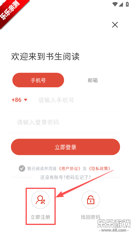 书生阅读安卓版下载
