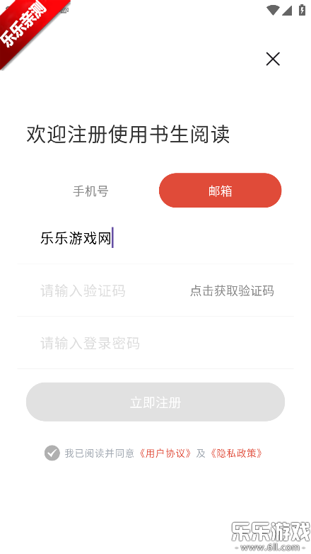 书生阅读安卓版下载