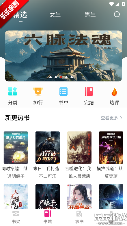 书生阅读安卓版下载