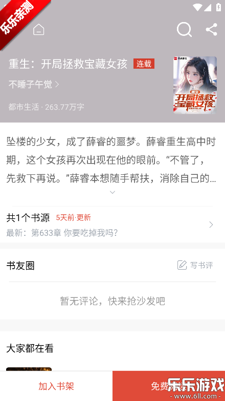 书生阅读安卓版下载