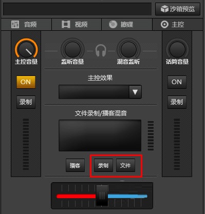 Virtual DJ截图