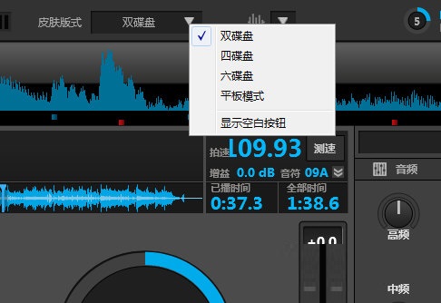 Virtual DJ截图