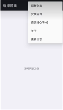 手机玩PS3游戏必备！安卓版PS3模拟器特色及下载方法