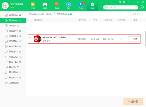 先锋2000模拟打碟机(Virtual DJ)截图