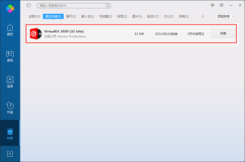 先锋2000模拟打碟机(Virtual DJ)截图