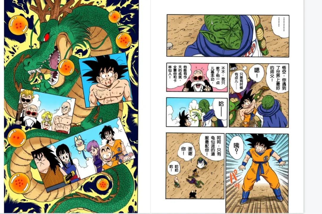 龙珠Z完结篇分析_七龙珠z下载mp4_龙珠系列动漫大结局