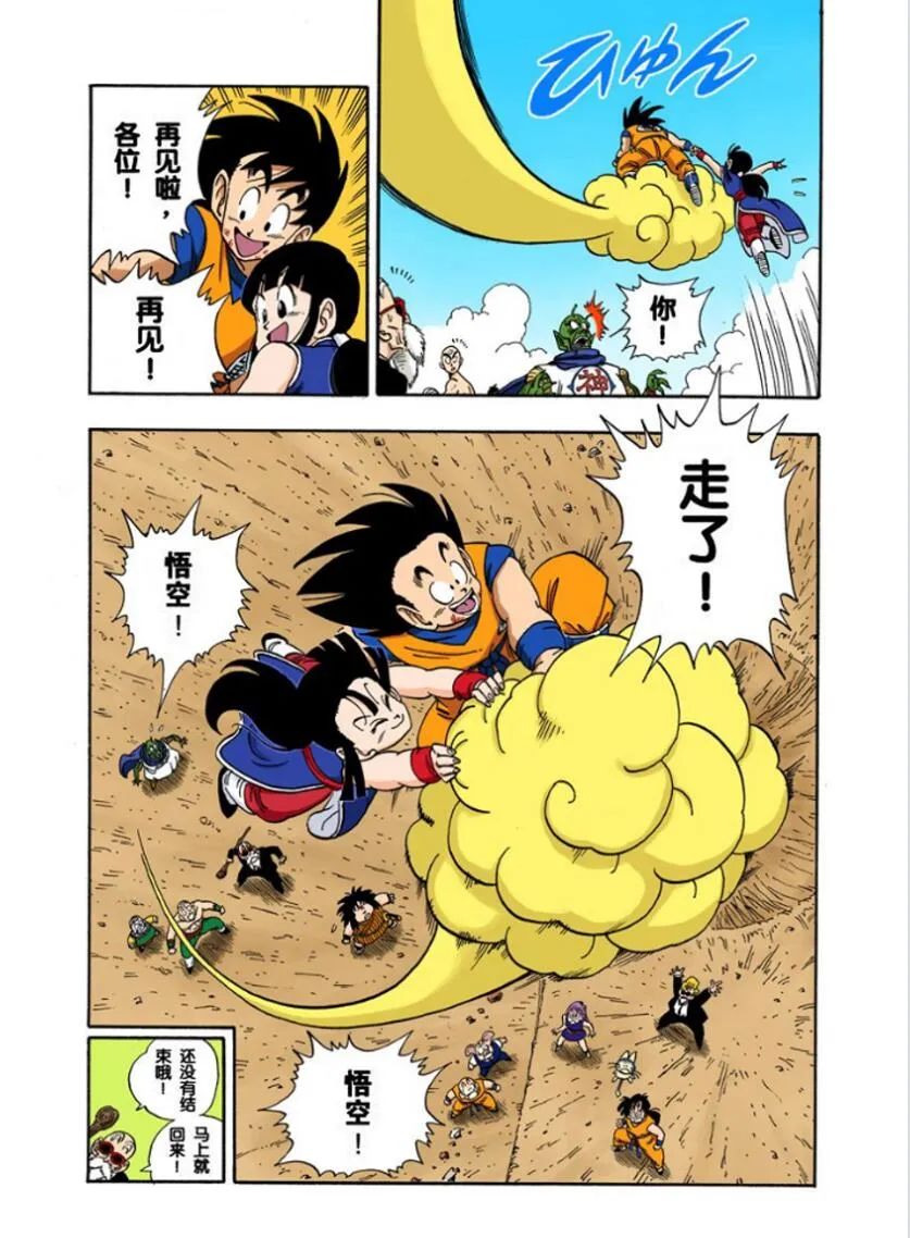 七龙珠z下载mp4_龙珠Z完结篇分析_龙珠系列动漫大结局