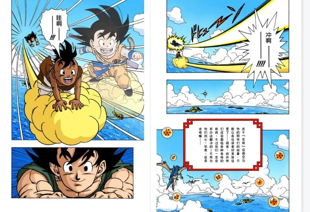 龙珠Z完结篇分析_龙珠系列动漫大结局_七龙珠z下载mp4