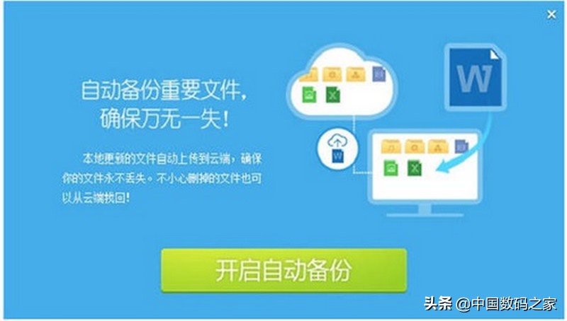 天翼云盘空间缩小_天翼云盘上传限制_天翼客户端官方下载