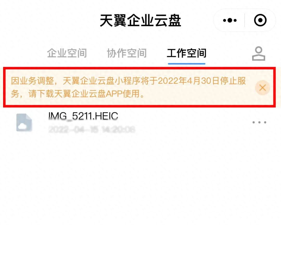 疫情后习惯线上办公？快用天翼企业云盘，客户端下载看这里