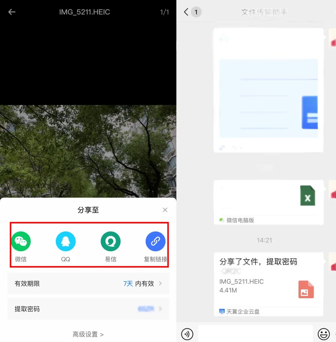 居家办公天翼企业云盘使用_线上协同办公云盘推荐_天翼客户端官方下载