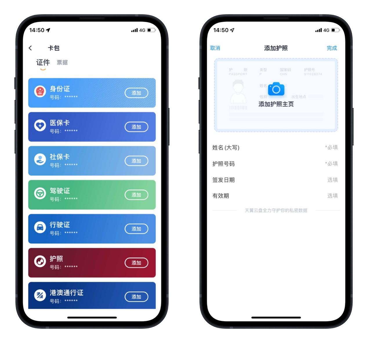 天翼云盘证件夹票据箱_天翼客户端官方下载_天翼云盘家庭档案功能