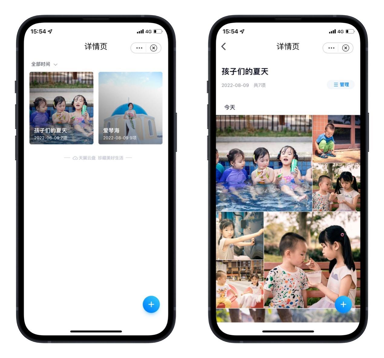 天翼云盘家庭档案功能_天翼客户端官方下载_天翼云盘证件夹票据箱