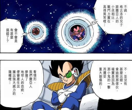 七龙珠贝吉塔球形宇宙飞船旅行一年_七龙珠z下载mp4_七龙珠那巴球形飞船陪聊功能