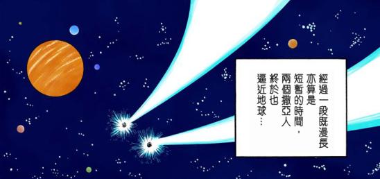 七龙珠z下载mp4_七龙珠那巴球形飞船陪聊功能_七龙珠贝吉塔球形宇宙飞船旅行一年