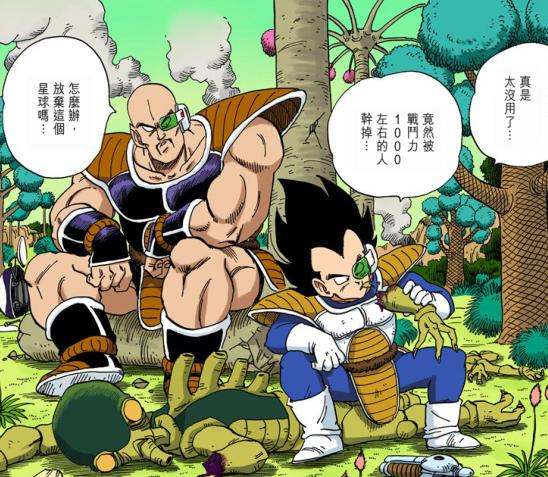 七龙珠贝吉塔球形宇宙飞船旅行一年_七龙珠z下载mp4_七龙珠那巴球形飞船陪聊功能