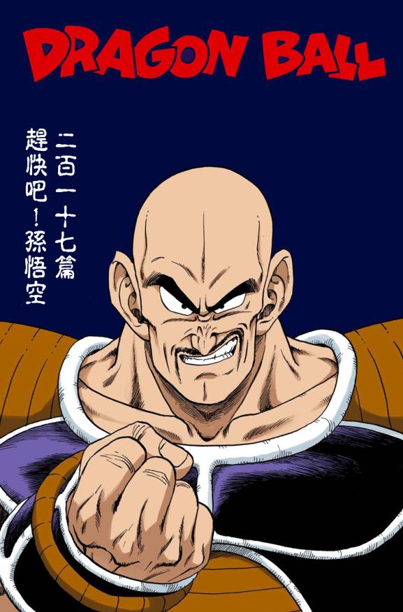 七龙珠z下载mp4_七龙珠那巴球形飞船陪聊功能_七龙珠贝吉塔球形宇宙飞船旅行一年