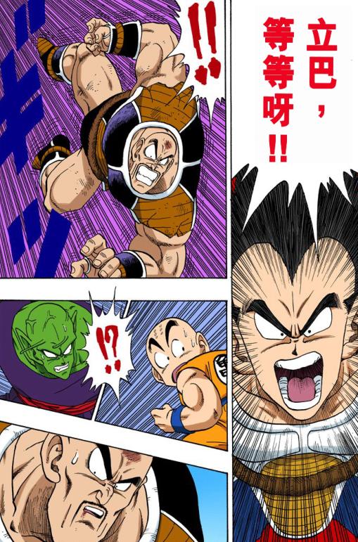 七龙珠那巴球形飞船陪聊功能_七龙珠z下载mp4_七龙珠贝吉塔球形宇宙飞船旅行一年