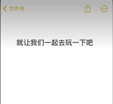 苹果备忘录功能强大_苹果记事本下载_苹果备忘录记录生活事件