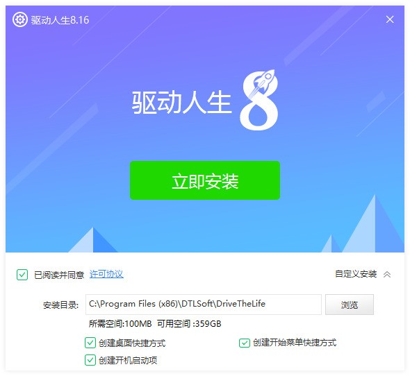 万能打印机驱动