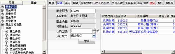 新时代通达信独立委托下载_港股市场交易功能_股票交易软件操作